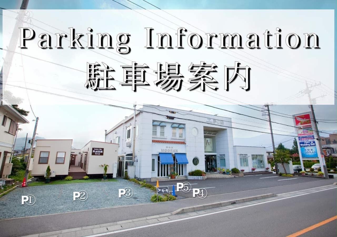פוג'יקאוואגוצ'יקו Station Villa Plaisir Mt. Fuji מראה חיצוני תמונה
