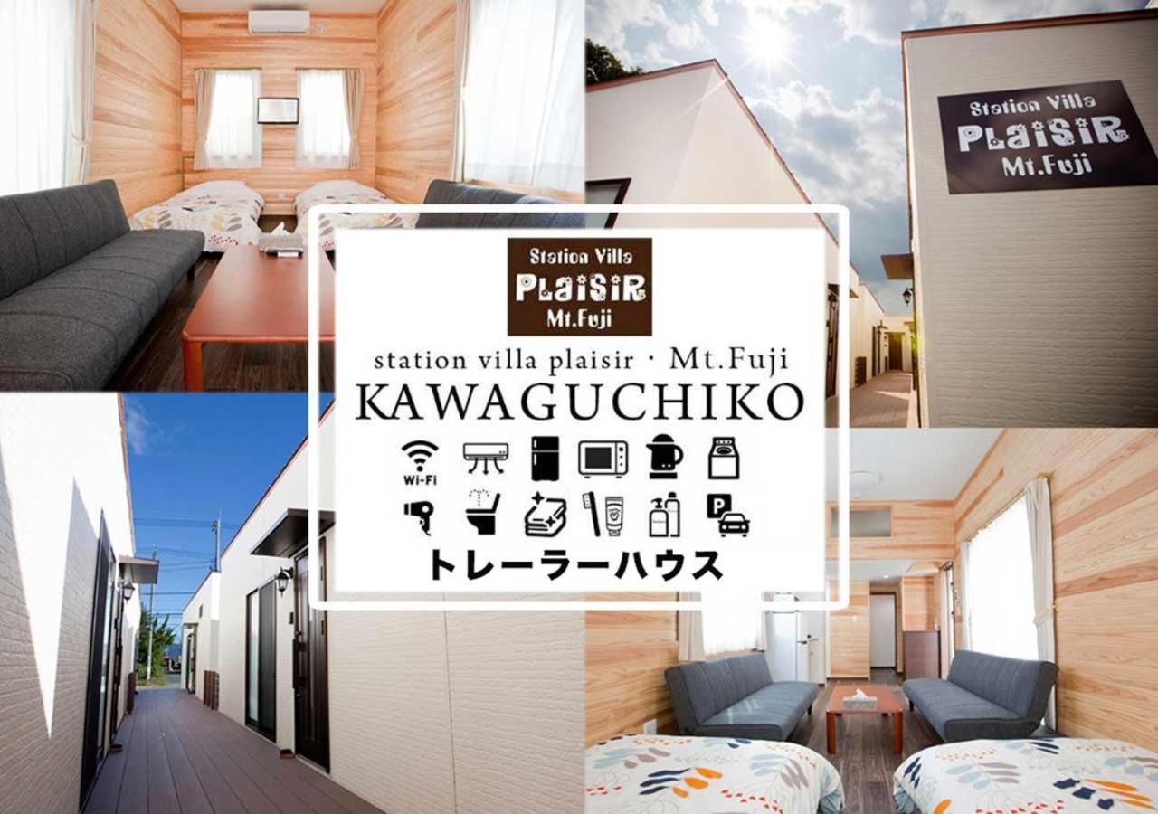 פוג'יקאוואגוצ'יקו Station Villa Plaisir Mt. Fuji מראה חיצוני תמונה
