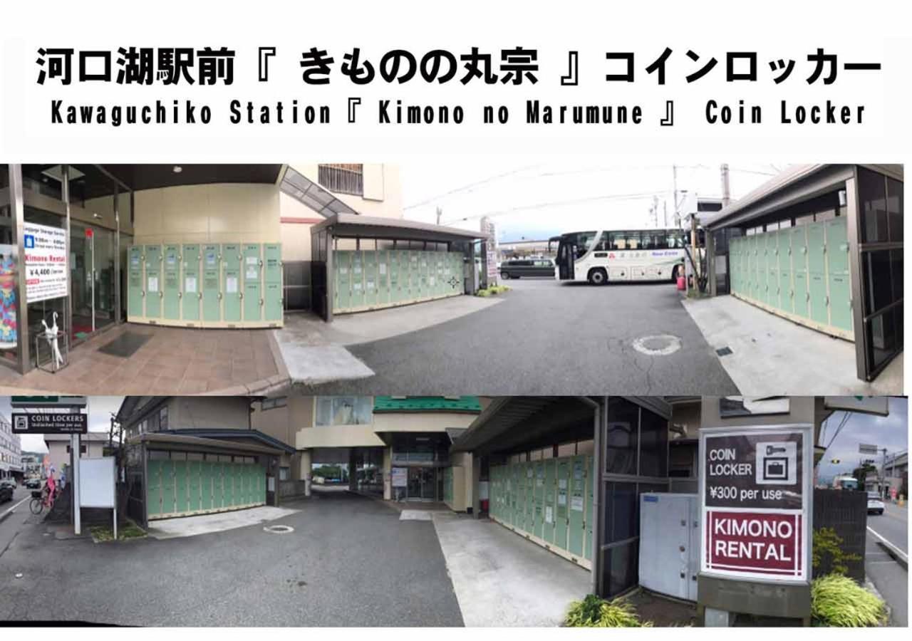 פוג'יקאוואגוצ'יקו Station Villa Plaisir Mt. Fuji מראה חיצוני תמונה