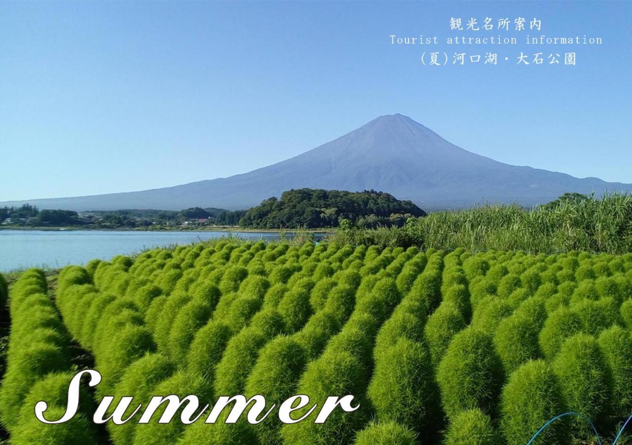 פוג'יקאוואגוצ'יקו Station Villa Plaisir Mt. Fuji מראה חיצוני תמונה