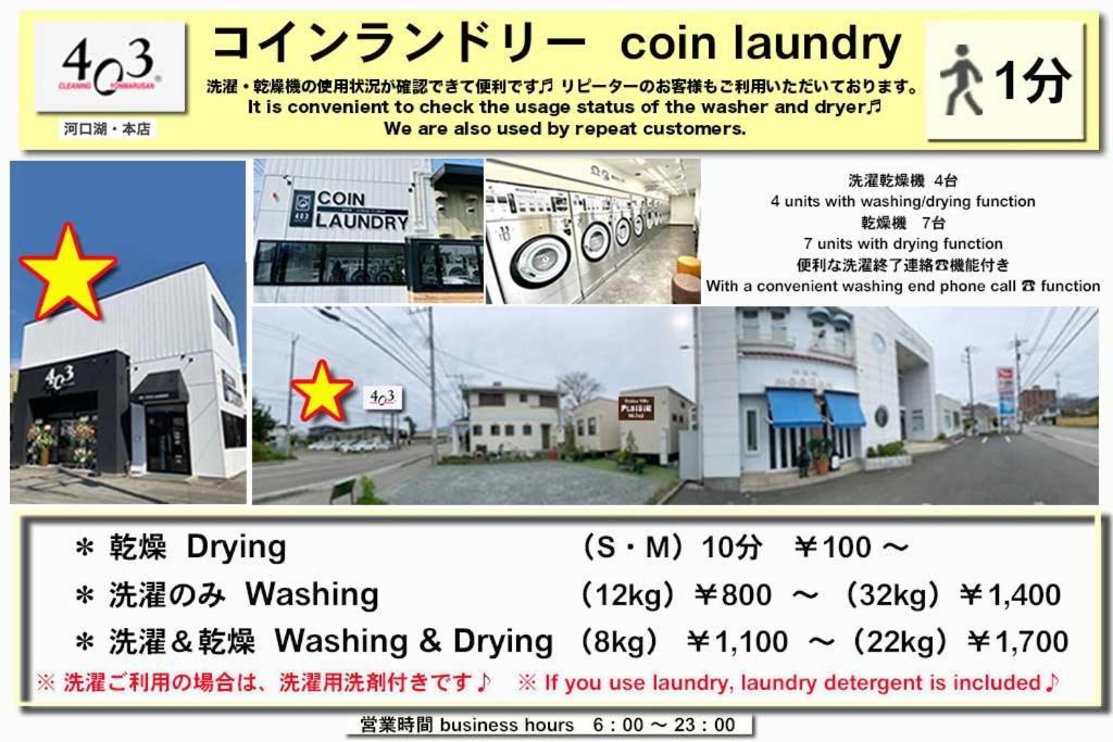 פוג'יקאוואגוצ'יקו Station Villa Plaisir Mt. Fuji מראה חיצוני תמונה